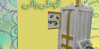 پرس-رانی-_-دانش-ماشین